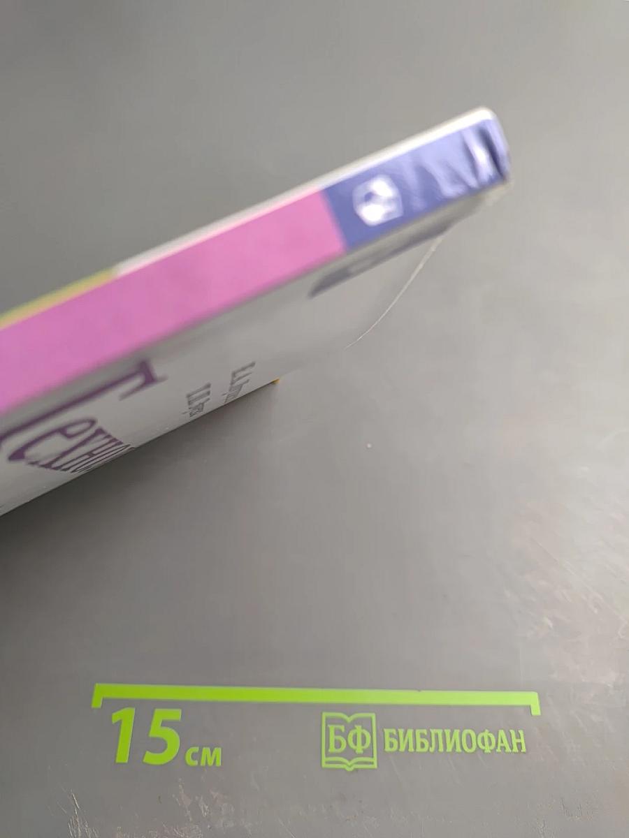 Технология для 4 класса