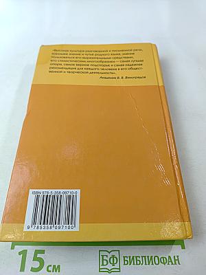 Русский язык 10-11 классы