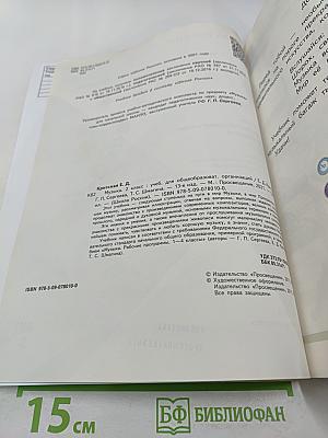 Музыка. 2 класс