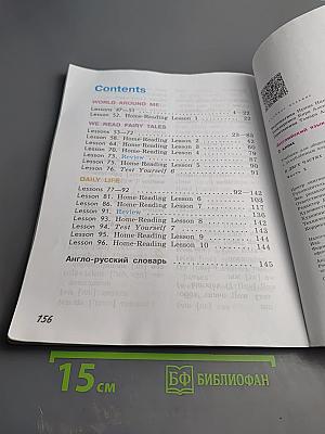 Английский язык 2 класс Часть 2