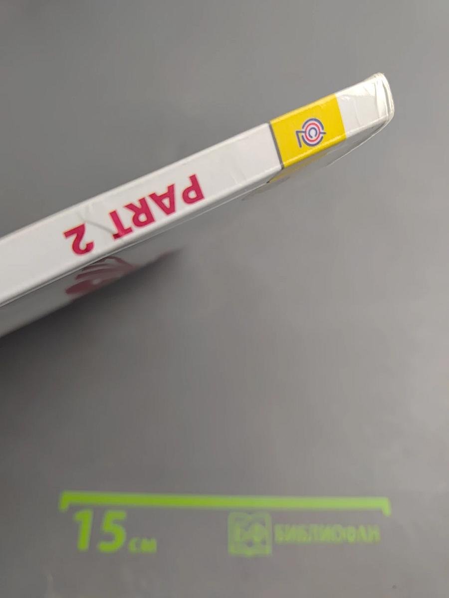 Английский язык 2 класс Часть 2