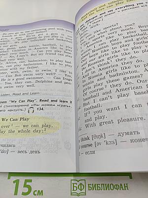 Английский язык. 2 класс. Часть 1. Student's Book