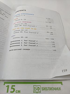 Английский язык. 2 класс. Часть 1. Student's Book