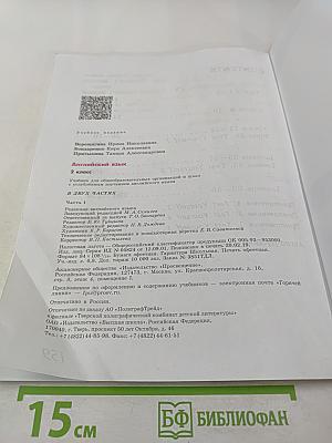 Английский язык. 2 класс. Часть 1. Student's Book