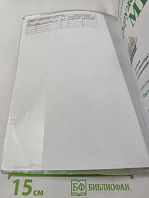 Окружающий мир для 3 класса Часть 2