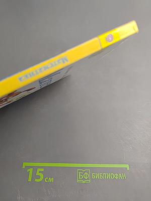 Математика 1 класс, Часть 2