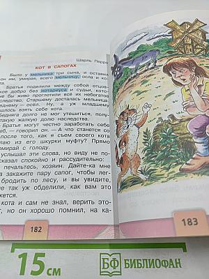 Литературное чтение, 2 класс, Часть 2