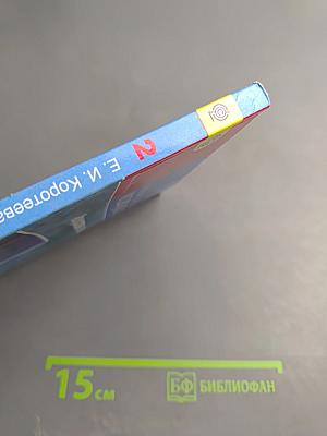 Изобразительное искусство. Искусство и ты. 2 класс