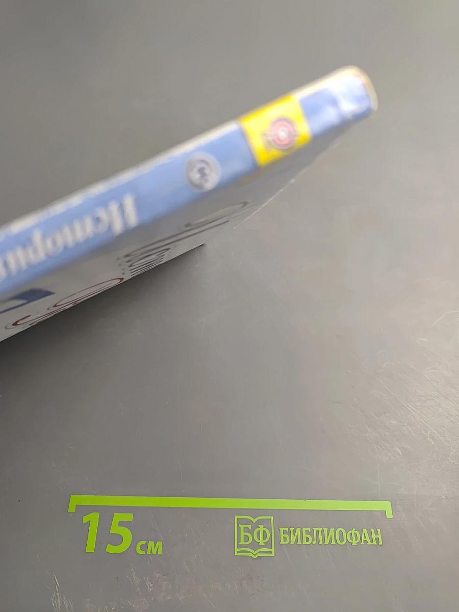 История России, 7 класс, Часть 2