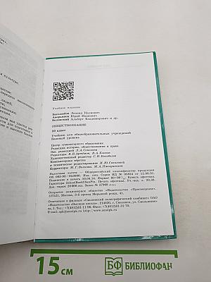 Обществознание