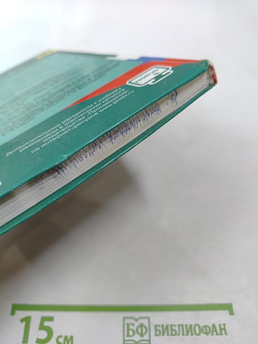 Обществознание. 9 класс