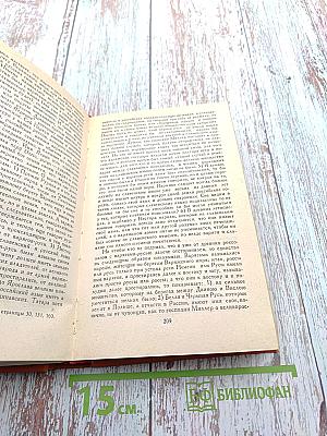 Михайло Ломоносов. Избранная проза