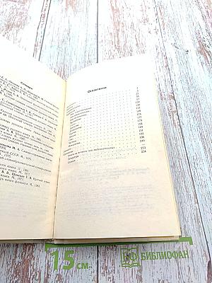 Занимательно о русском языке