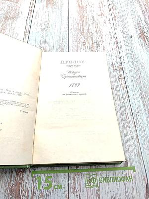 Лунный камень