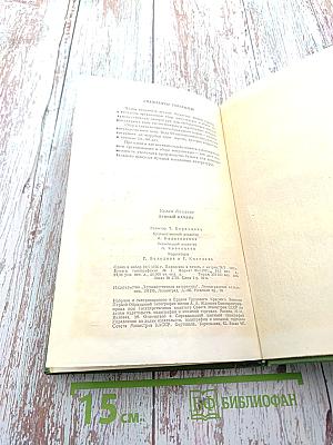 Лунный камень