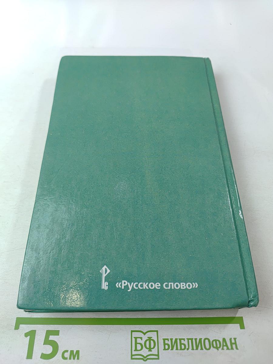 Всеобщая история с древнейших времен до конца XIX в. для 10 класса