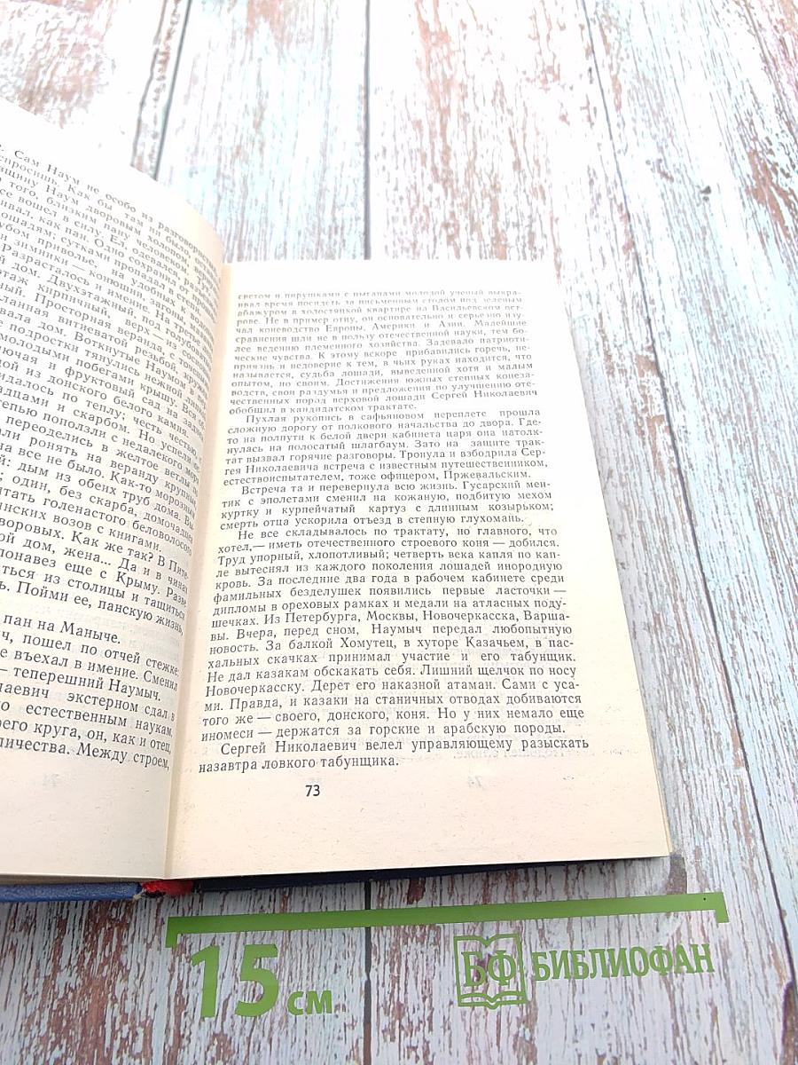 Тучи идут на ветер