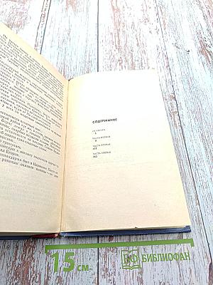 Тучи идут на ветер