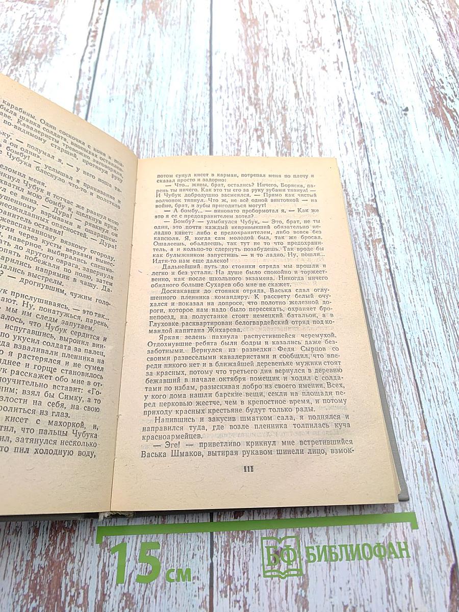 Судьба барабанщика. Повести и рассказы