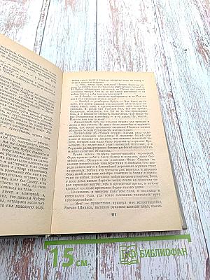 Судьба барабанщика. Повести и рассказы