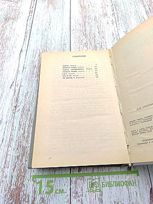 Судьба барабанщика. Повести и рассказы