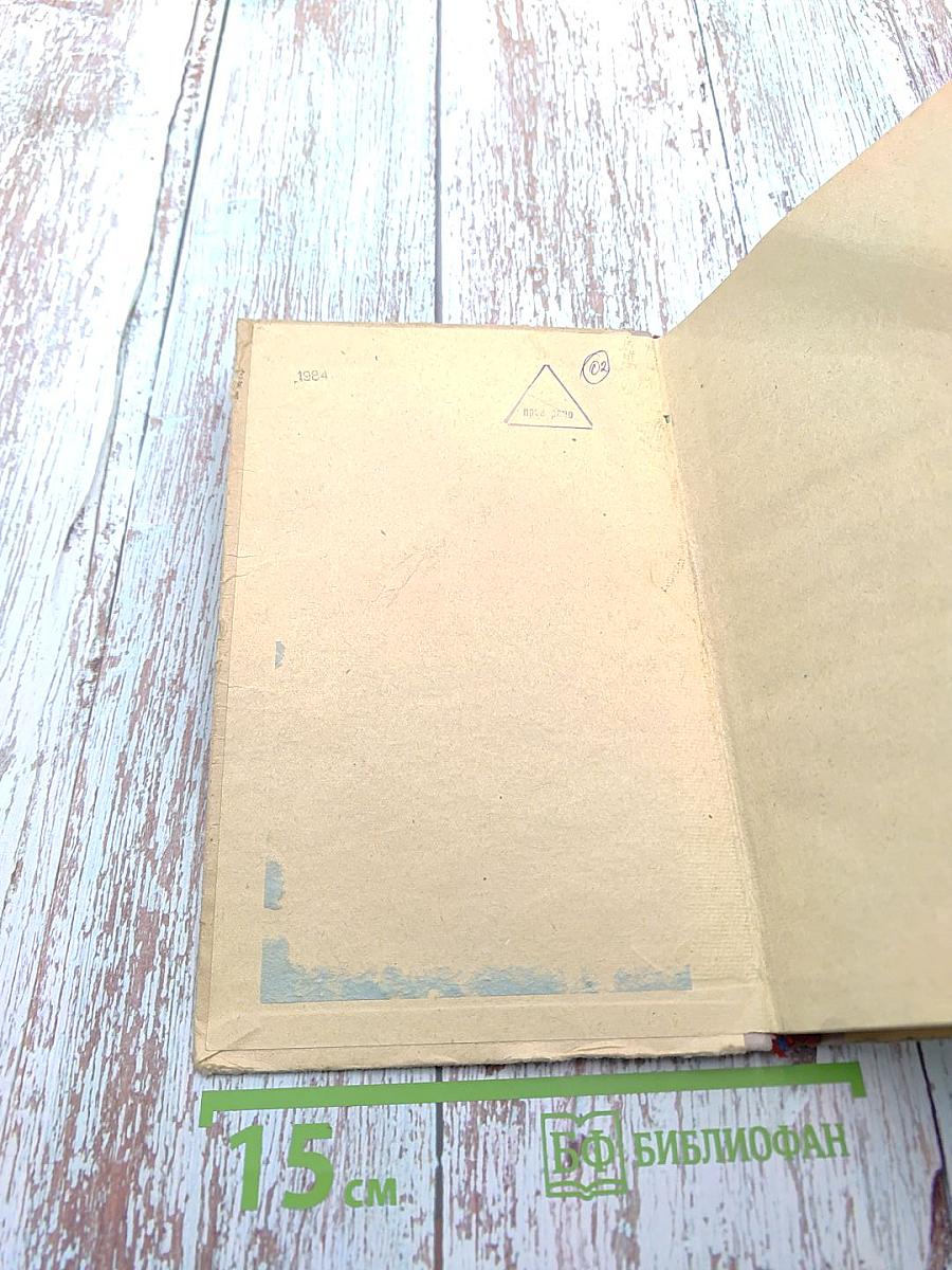 Сборник упражнений по орфографии для 5 и 6 классов