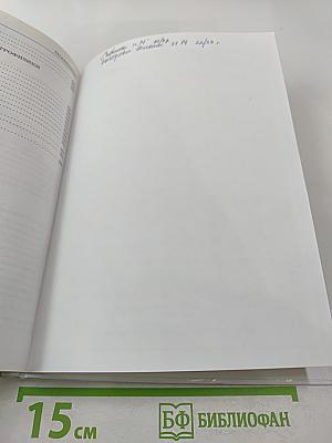 Физика 11 класс