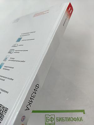 Физика 11 класс