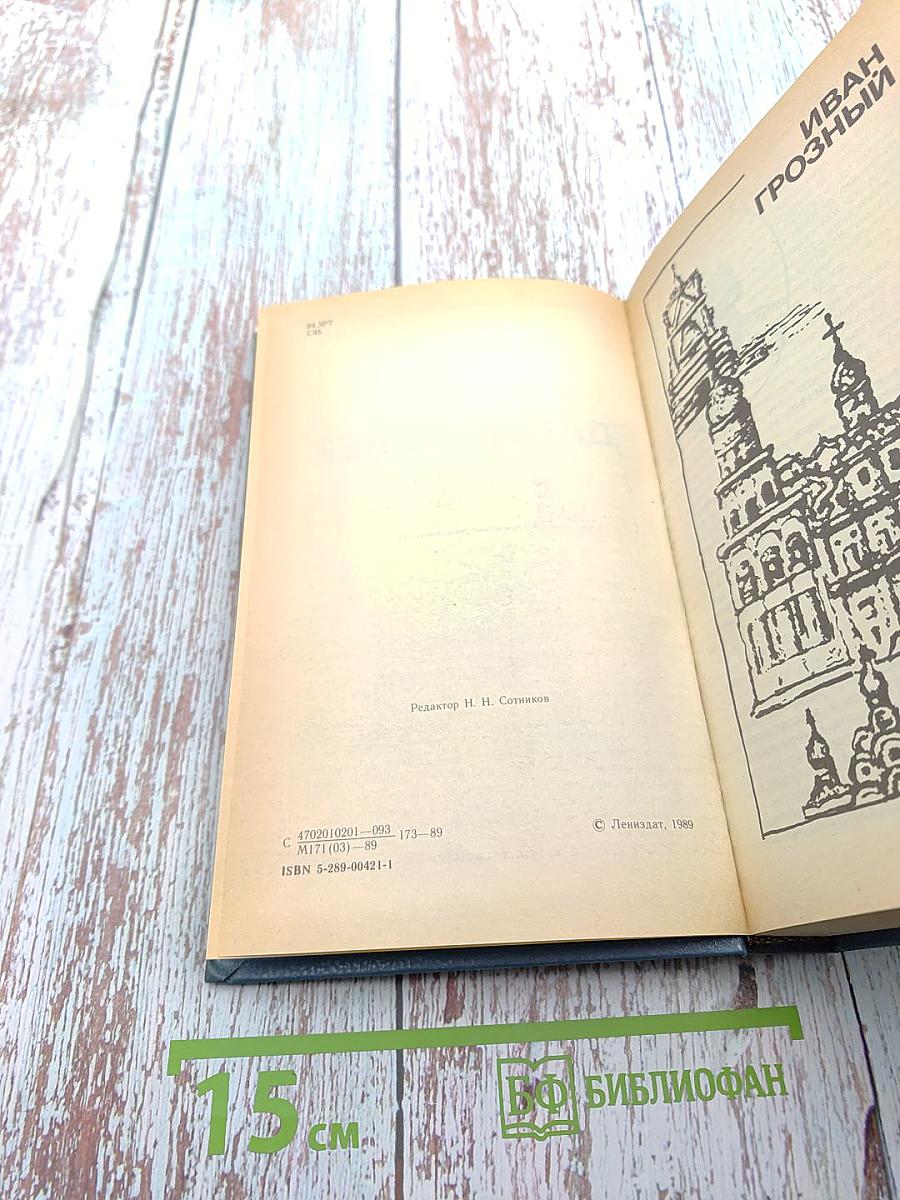 Далекий век