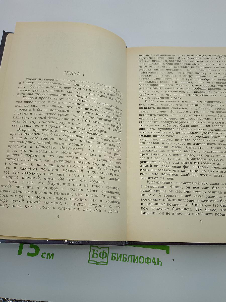 Стоик Оплот