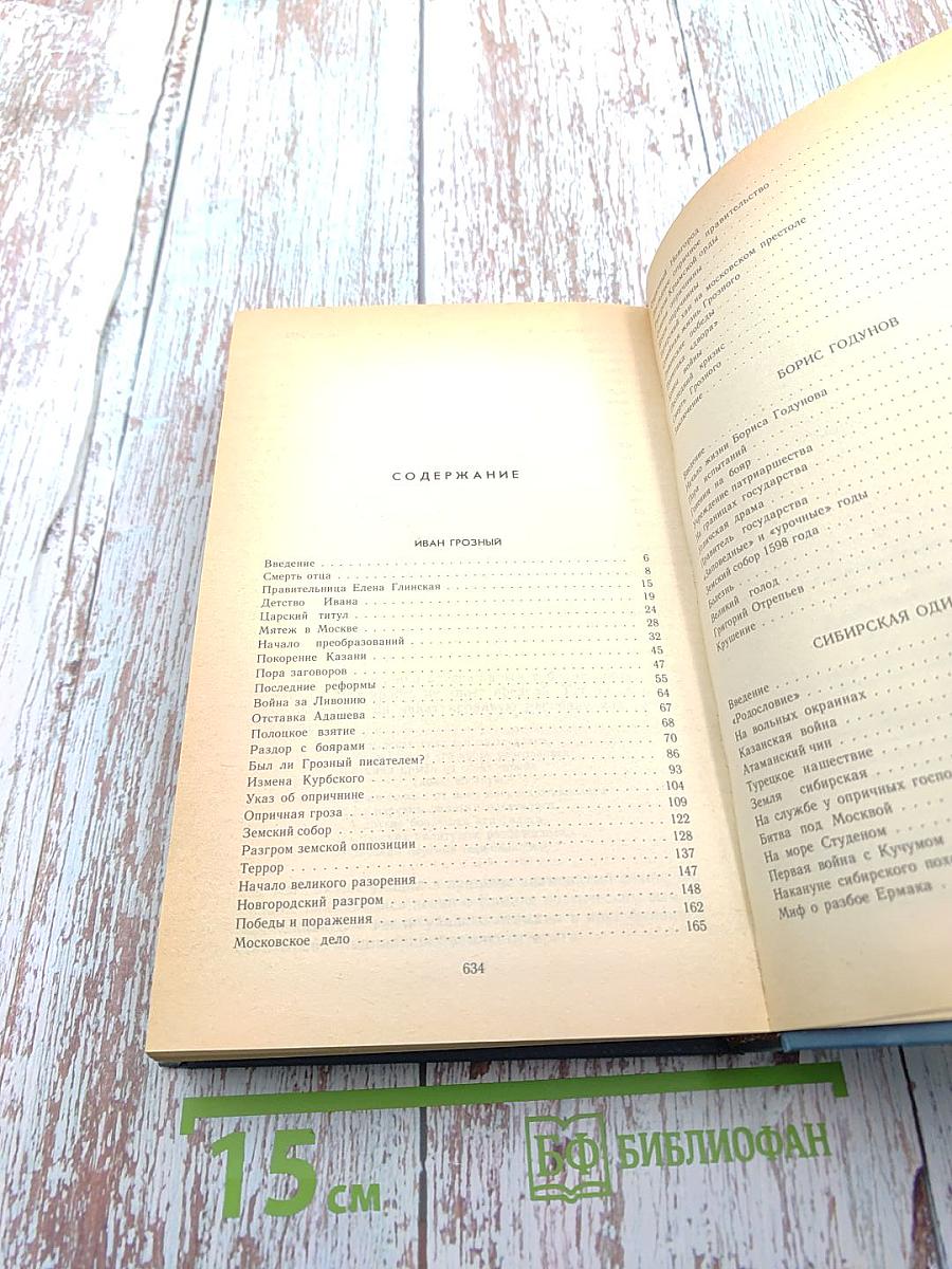 Далекий век