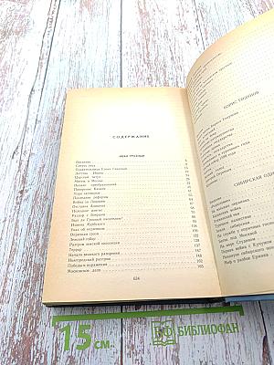 Далекий век