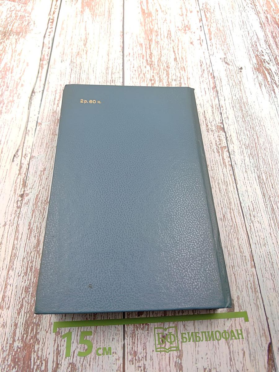 Далекий век