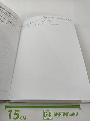 Основы безопасности жизнедеятельности 8 класс