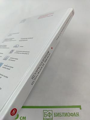 Основы безопасности жизнедеятельности 8 класс