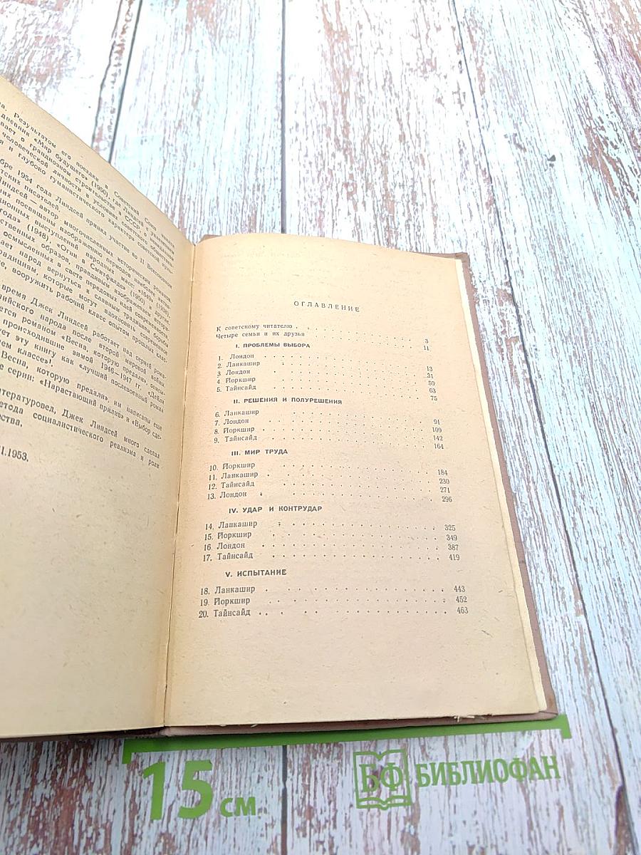 Весна которую предали