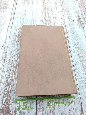 Весна которую предали