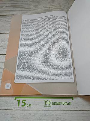 Обществознание