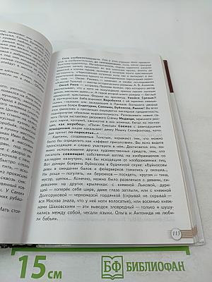 Русский язык. Литература. 11 класс. Базовый уровень. В 2 частях. Часть 2