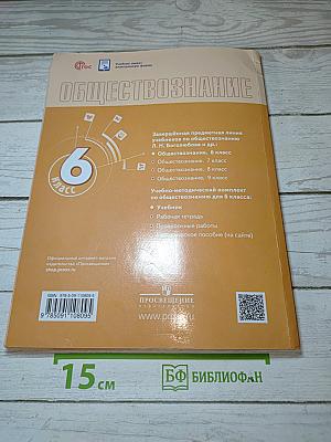 Обществознание