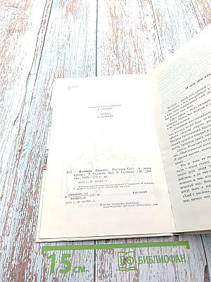 Позовите Иваныча