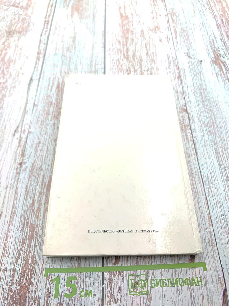 Позовите Иваныча