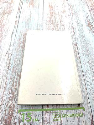 Позовите Иваныча