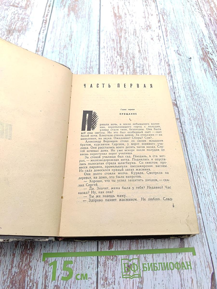 Придет день. Дети пробуждаются рано