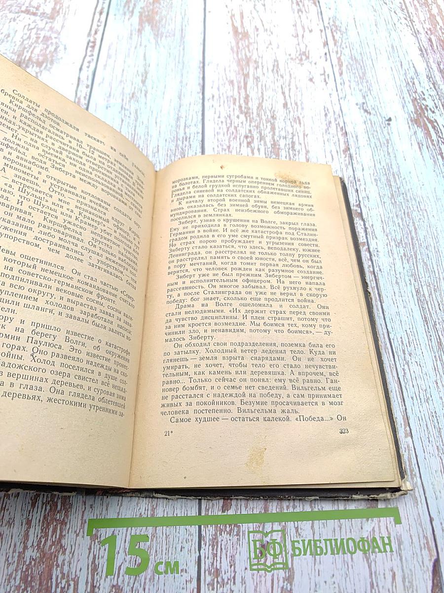 Придет день. Дети пробуждаются рано