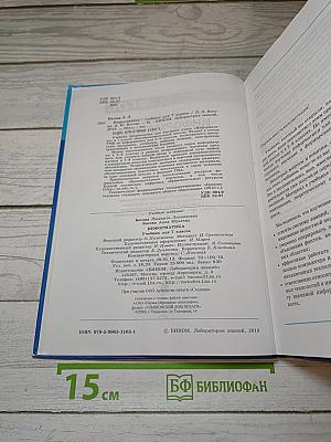 Информатика. Учебник для 7 класса