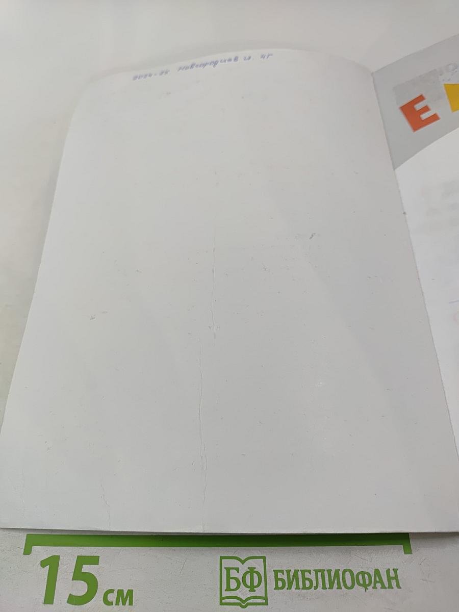 English. Student's Book. 4 класс. Часть 1
