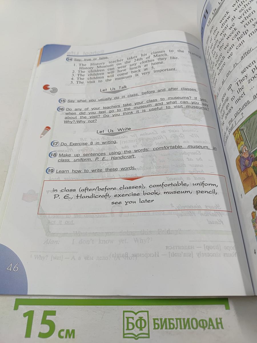 English. Student's Book. 4 класс. Часть 1