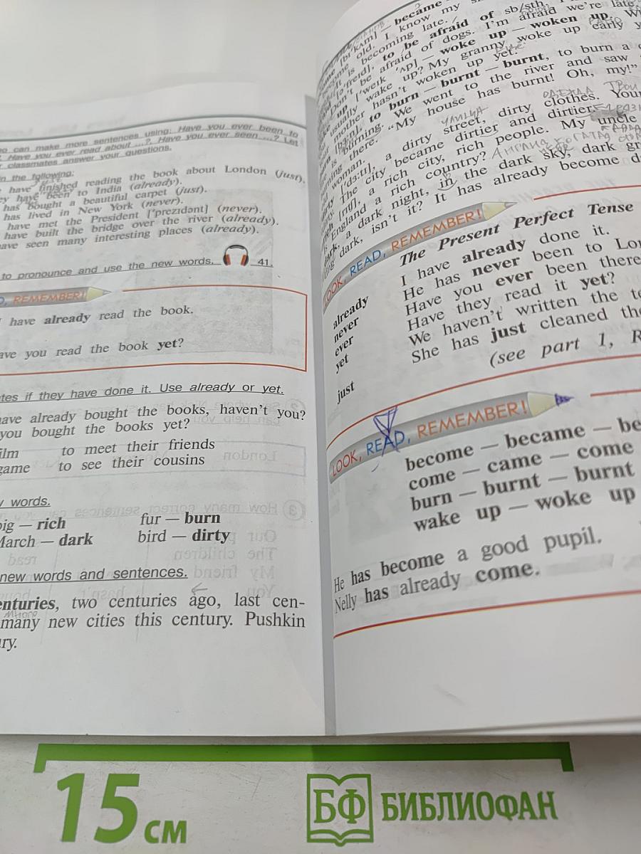 English. Student's Book. 4 класс. Часть 1