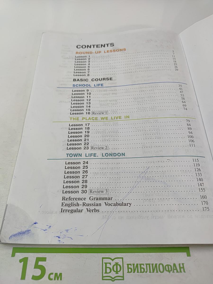 English. Student's Book. 4 класс. Часть 1